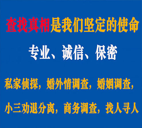 关于龙华敏探调查事务所